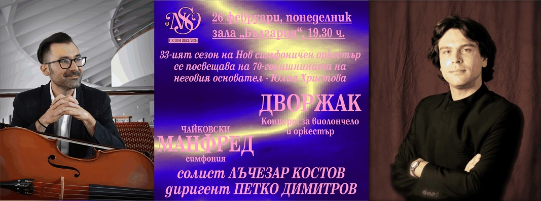 Снимка: bnr.bg