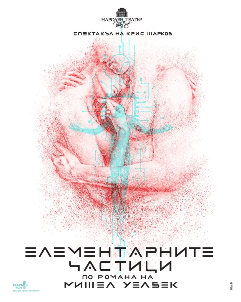 Елементарни частици