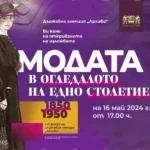 модни инфлуенсъри