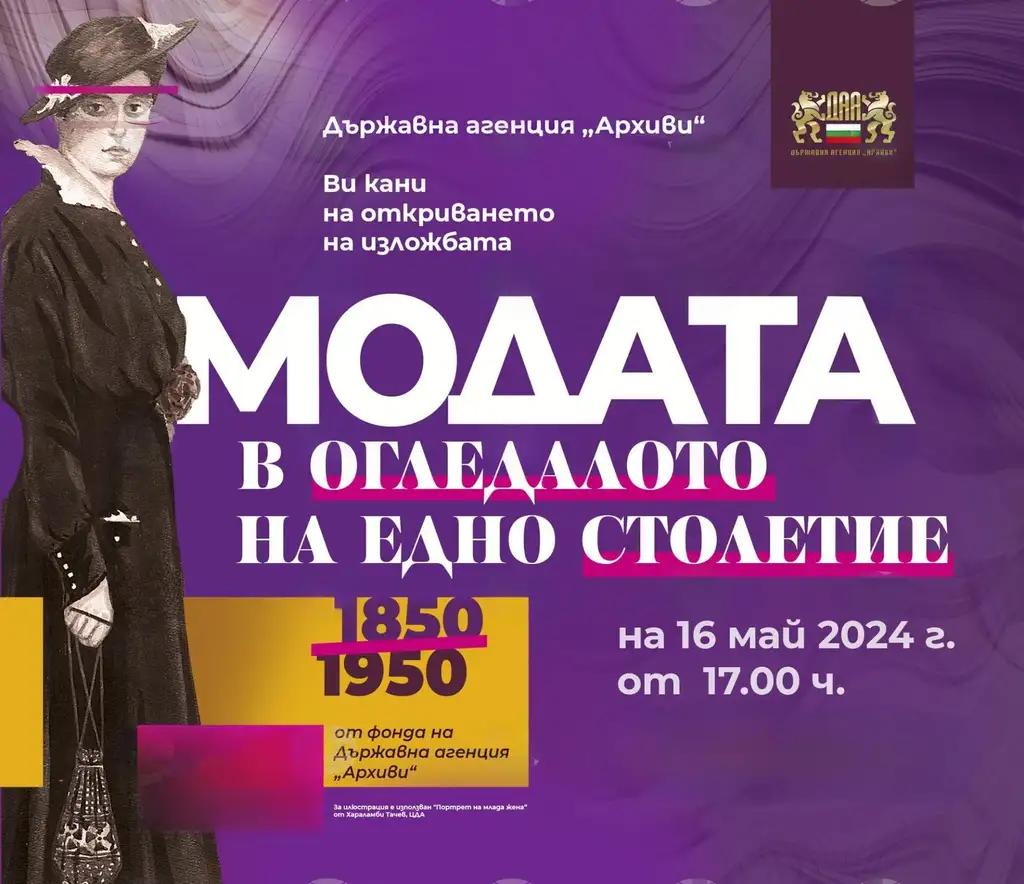 модни инфлуенсъри