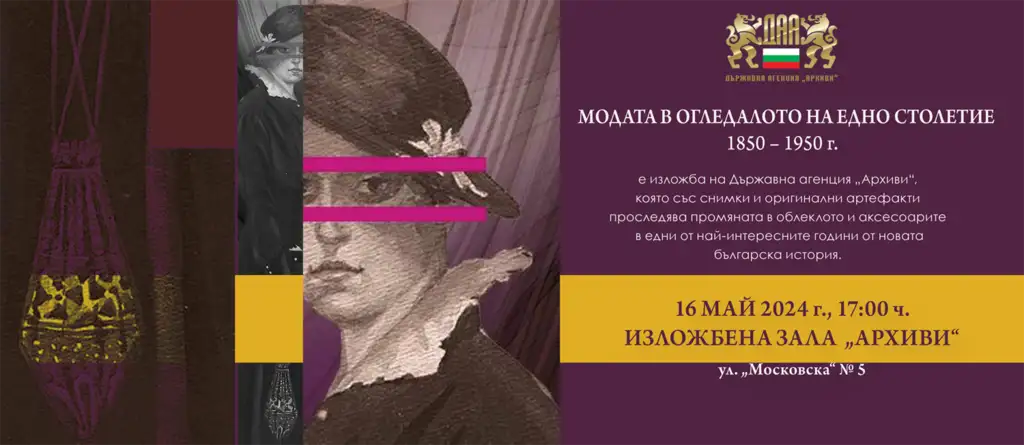модни инфлуенсъри