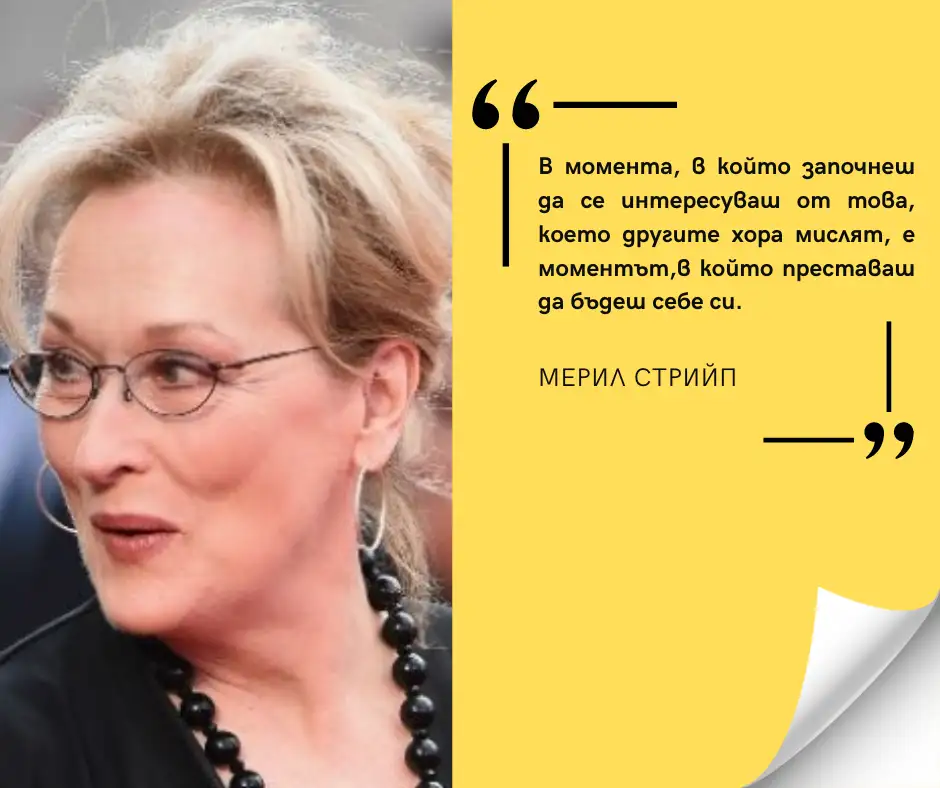 Meryl Streep